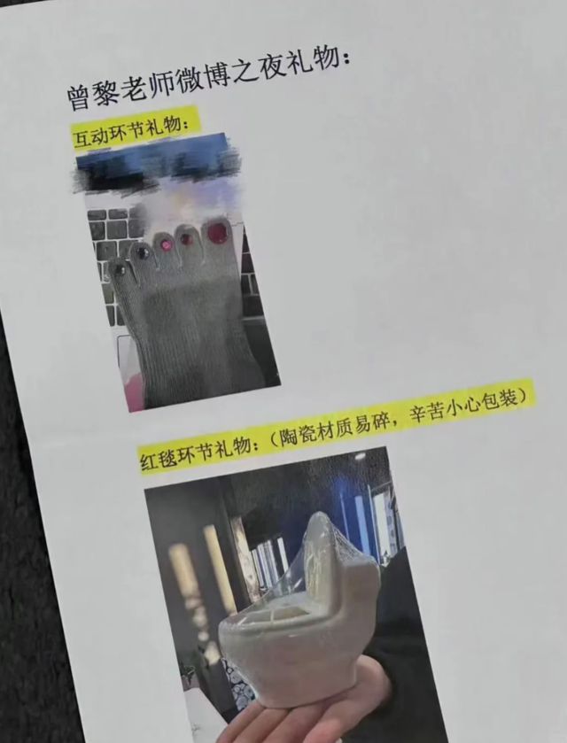 弃微博之夜送礼又添名场面真心礼物太难得long8唯一登录送自己眼罩被208嫌(图6)