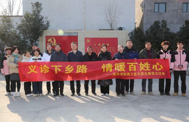 职业学院医药学院党总支开展主题党日活动龙8long8国际唯一网站河南应用技术(图5)