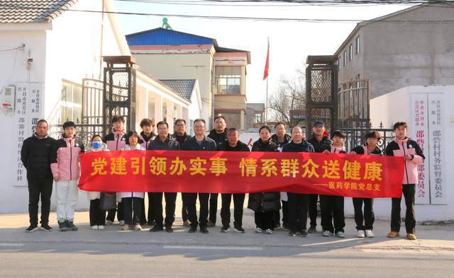 职业学院医药学院党总支开展主题党日活动龙8long8国际唯一网站河南应用技术(图6)