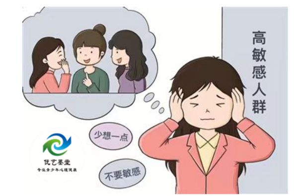 助青春期孩子摆脱抑郁情绪困扰的机构!龙8头号玩家陕西优艺墨堂教育科技是帮