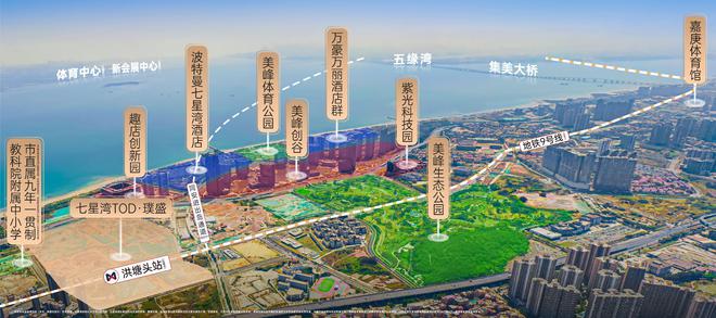 售楼处)七星湾tod-2025首-地址价格龙8国际龙8网站厦门同安七星湾TOD璞盛((图3)