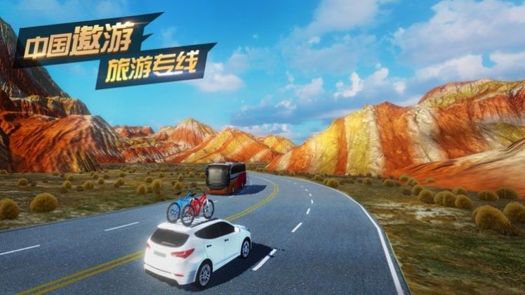 2豪车版遨游中国(图1)