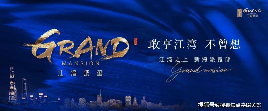 2房价_楼盘评测丨地址丨详情丨售楼处电话丨江湾鸿玺(江湾鸿玺售楼处)首页网站-20(图6)