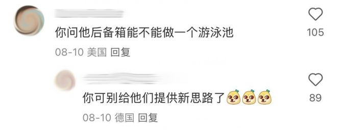 看傻“坐新能源车越来越像钻别人家被窝了”蔚来们往车里装衣帽间、厨房和厕所把中产(图8)