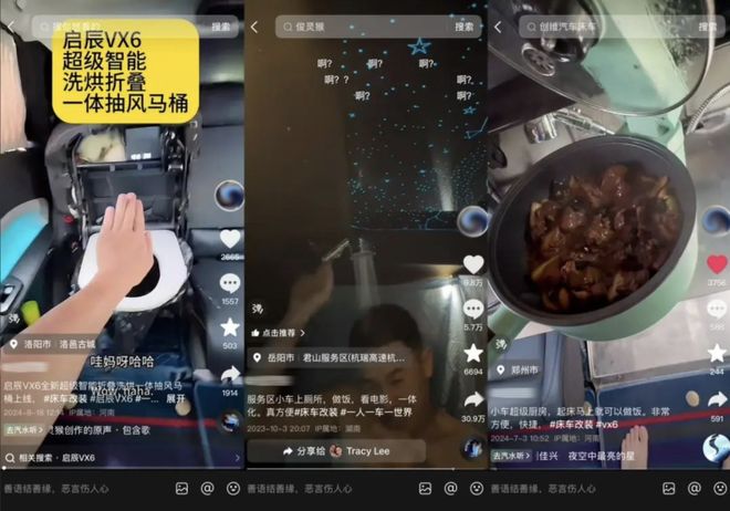 看傻“坐新能源车越来越像钻别人家被窝了”蔚来们往车里装衣帽间、厨房和厕所把中产(图2) 看傻“坐新能源车越来越像钻别人家被窝了”蔚来们往车里装衣帽间、厨房和厕所把中产(图2)