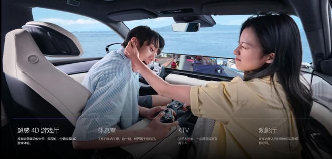 看傻“坐新能源车越来越像钻别人家被窝了”蔚来们往车里装衣帽间、厨房和厕所把中产(图6) 看傻“坐新能源车越来越像钻别人家被窝了”蔚来们往车里装衣帽间、厨房和厕所把中产(图6)