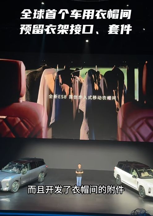 看傻“坐新能源车越来越像钻别人家被窝了”蔚来们往车里装衣帽间、厨房和厕所把中产(图16)