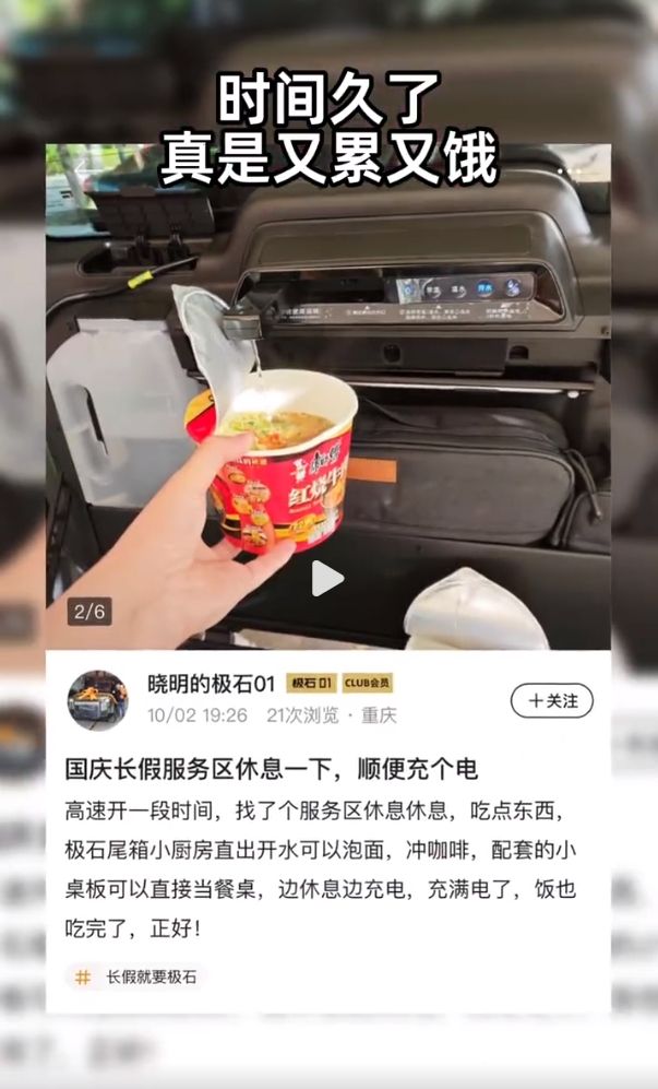 看傻“坐新能源车越来越像钻别人家被窝了”蔚来们往车里装衣帽间、厨房和厕所把中产(图18)