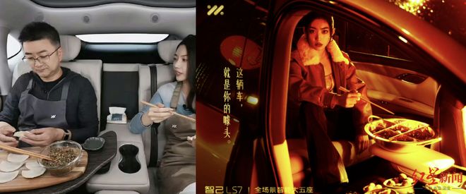 看傻“坐新能源车越来越像钻别人家被窝了”蔚来们往车里装衣帽间、厨房和厕所把中产(图17)