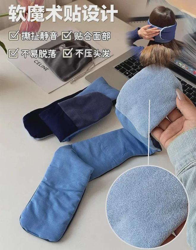 的离不开这款遮光眼罩想要进入深度睡眠真(图3)