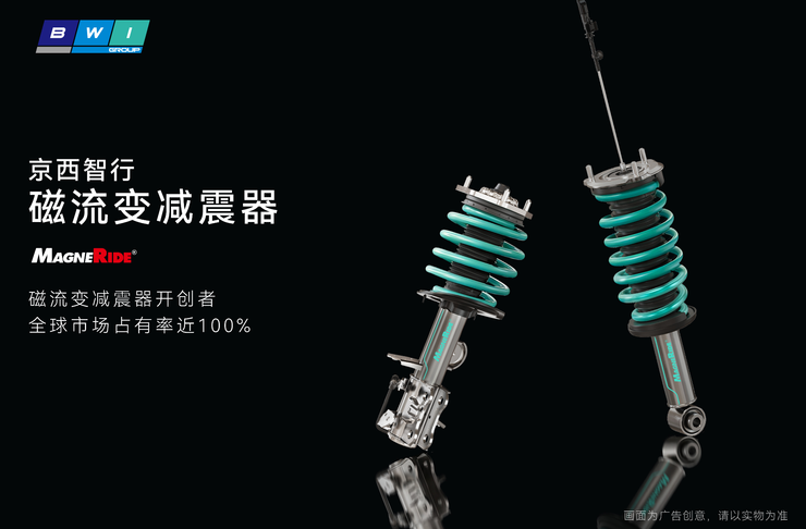 打响磁流变悬架“普及战”京西智行联手奇瑞iCAR(图2) 打响磁流变悬架“普及战”京西智行联手奇瑞iCAR(图2)